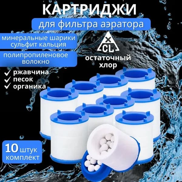Фильтр-кувшин
