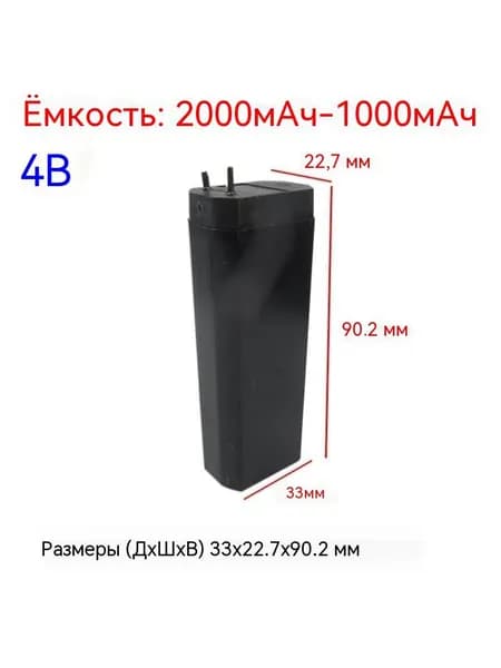 Ударопрочная свинцово-кислотная аккумуляторная батарея 4V емкостью 350-2100 мАч для хранения светодиодных ламп промышленного рабочего освещения