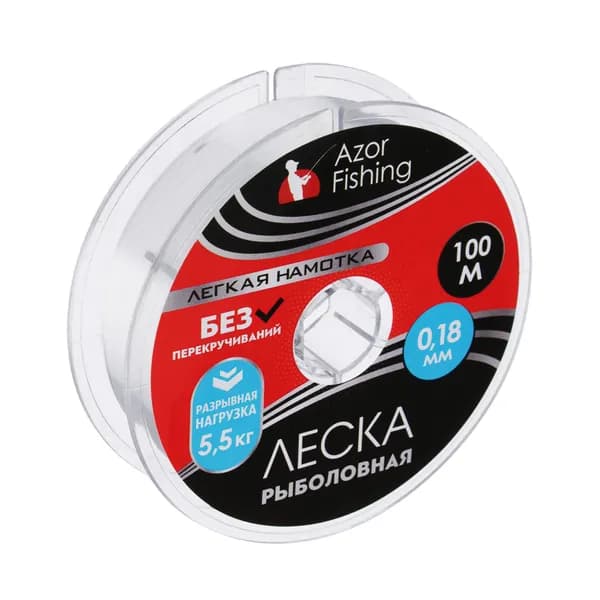 Леска рыболовная нейлон AZOR FISHING 100м, 0.18мм, 5.5кг, для рыбалки монофильная, "Легкая намотка"