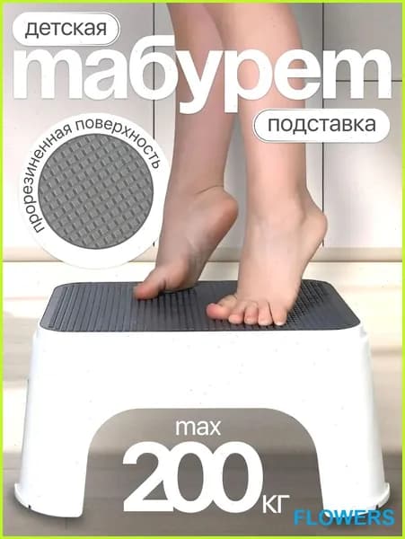 Табурет-стремянка, 1 шт.