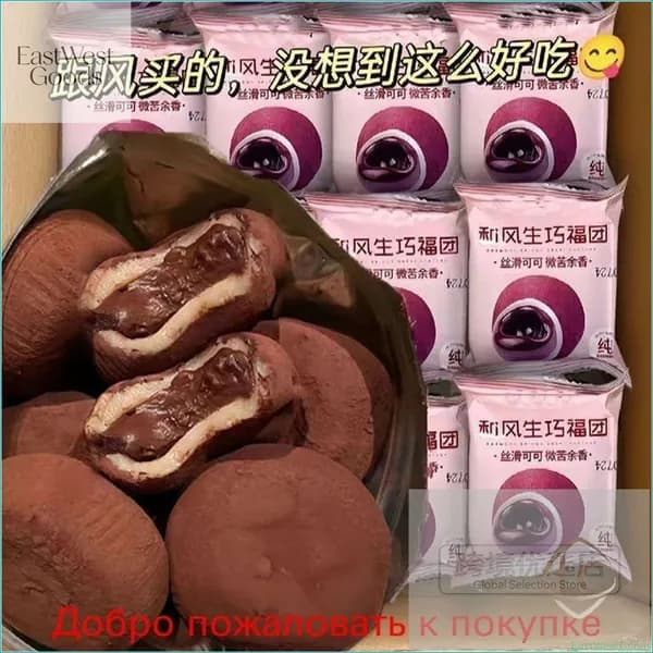 Китайские шоколадные десерты 6 шт