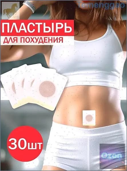 Пластырь для похудения 5см Х 5 см