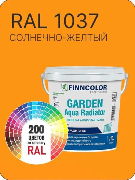 Краска для радиаторов отопления FinnColor солнечно -желтый Ral 1037 0.9 л.