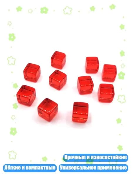 200 шт. Прозрачные кубики для настольных игр и обучения, красный