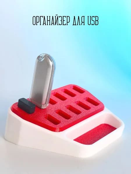 Органайзер для флеш-карт, бело-красный