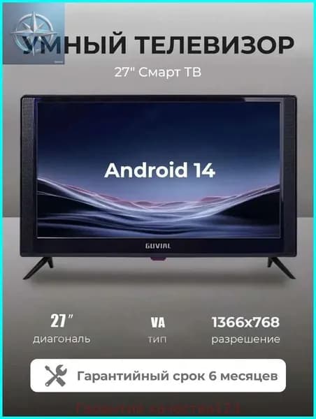 Телевизор Smart TV маленький на кухню Android 14 Wi-Fi LED FHD 27″ Full HD, черный