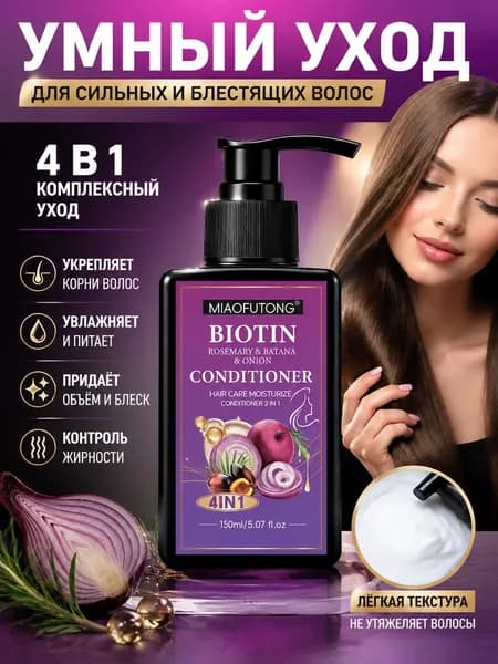 Шампунь для волос, 150.01 мл