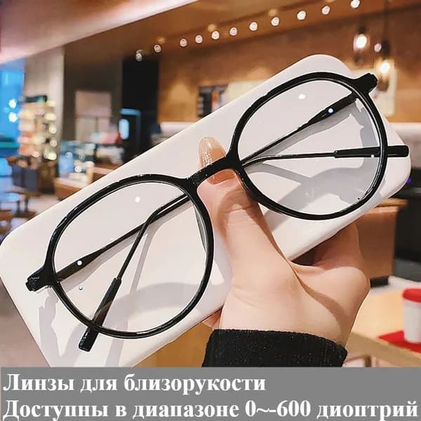 Очки компьютерные