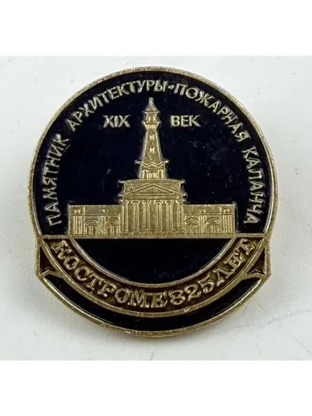 Винтажный, антикварный советский значок СССР