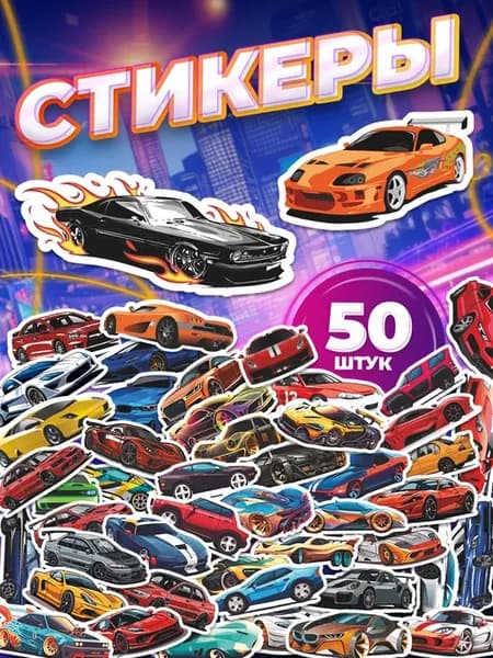 Наклейки, jdm машины