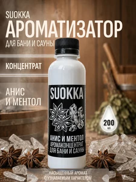 SUOKKA Ароматизатор для бани, 200 мл
