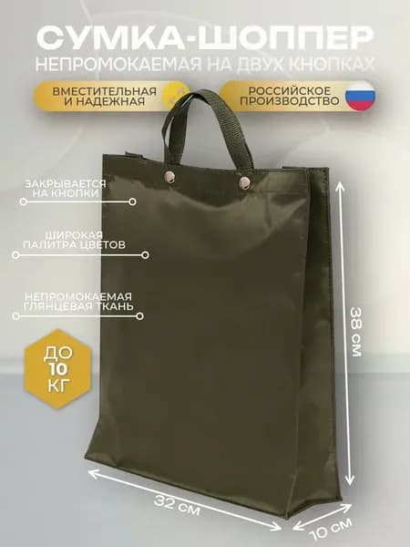 Сумка женская тканевая хозяйственная складная, шоппер