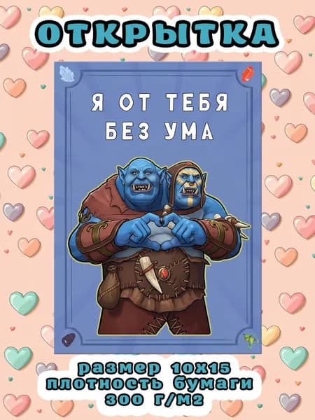 Открытка Dota2 "ОГР МАГ"