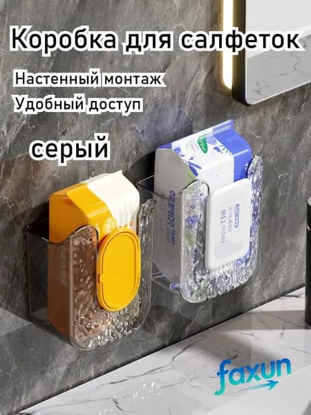 Салфетница 1 шт.