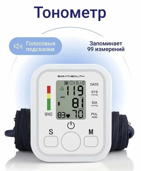 Тонометр автоматический; Тонометр автоматический с адаптером;
