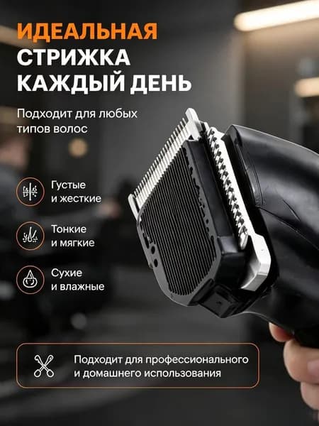 Машинка для стрижки T14468, черный
