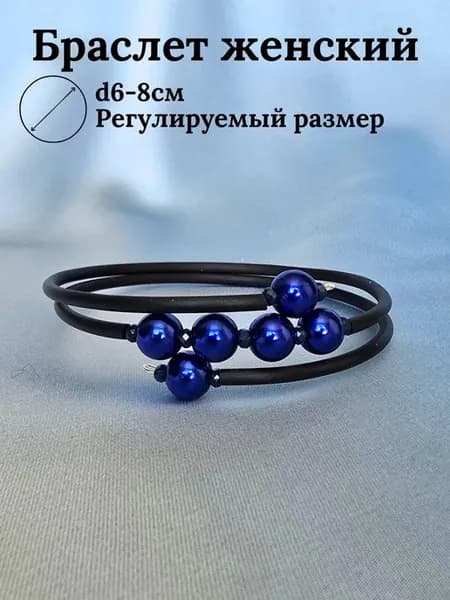 Браслет женский на руку