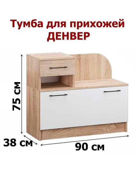 ТЭКС Комплект мебели для прихожей, бежевый, белый