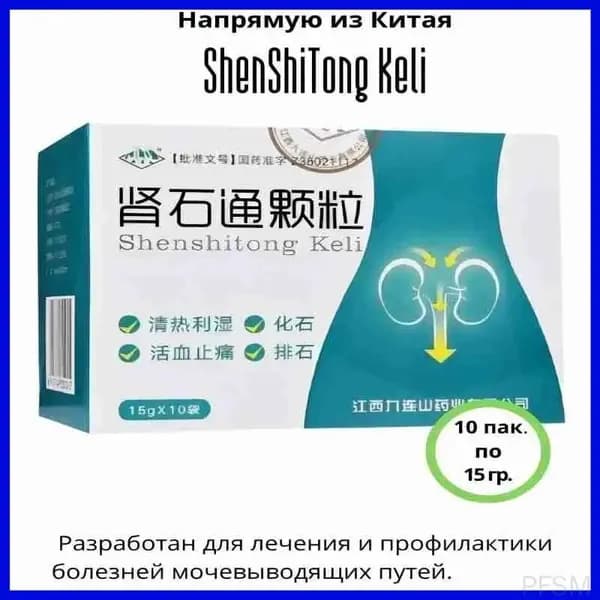 Эксклюзивный чай китайский для почек pengfeishangmao