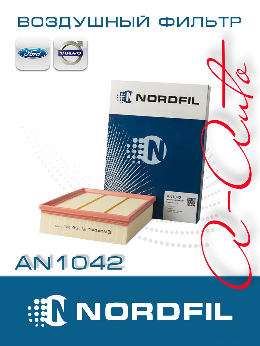 NORDFIL Фильтр воздушный арт. AN1042, 1 шт.