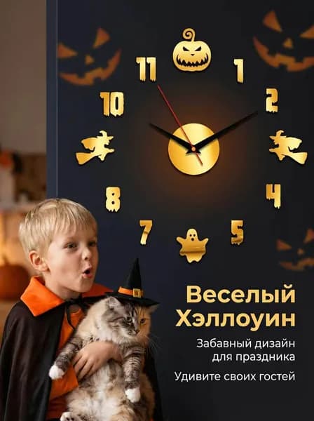 Настенные часы, 40 см
