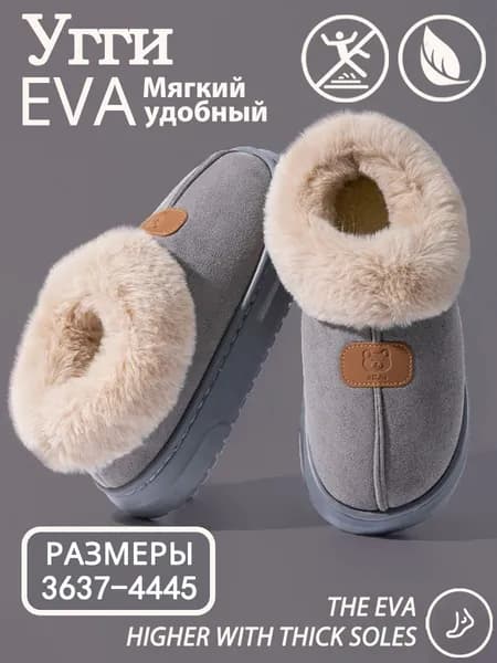 Угги Тапочки CH