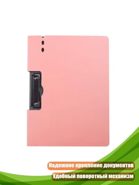 Конференц-планшет стандартного размера с металлической клипсой 12.8x9.65 дюйма для офиса и школы, Розовый оранжевый - Горизонтальный стиль