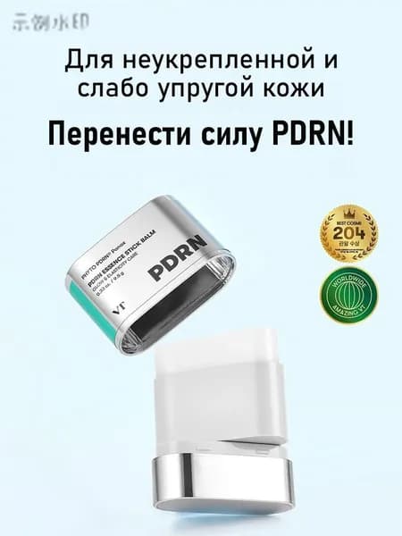 VT Cosmetics PDRN Essence Stick Balm Увлажняющий бальзам для лица в стике (без SPF) С добавлением эссенции PDRN для осветления и б