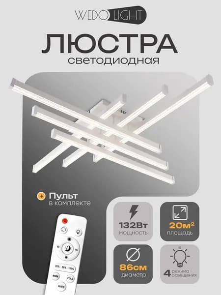 Люстра потолочная в спальню