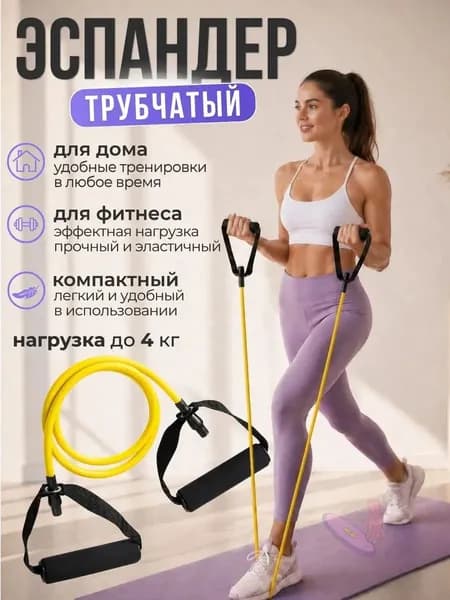 Эспандер , 1 шт, 4 кг