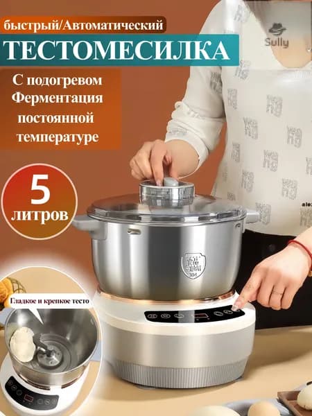 Новая бытовая тестомесильная машина большой емкости, 5 литров, многофункциональный миксер для муки из нержавеющей стали, производитель тестомесильных машин