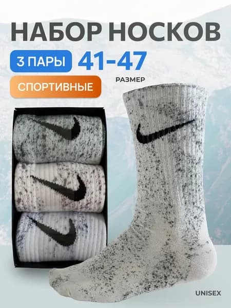 Набор носков, спортивные теплые с хлопком, 3шт