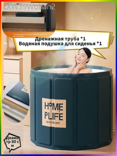 Купель 326 л ø80 см на 2 чел. полиамид