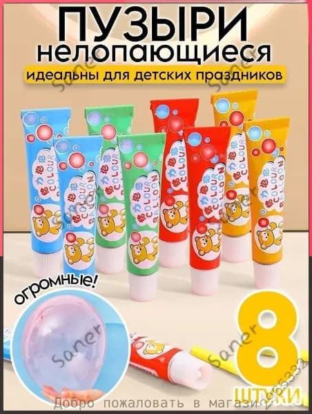 Мыльные пузыри