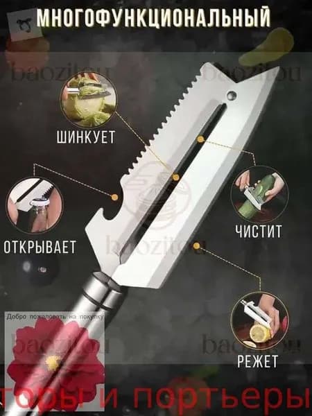 Набор для резки сыра