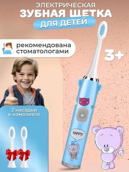 Электрическая зубная щетка