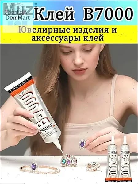 Клей канцелярскийдля страз 1 шт., 15 мл./ 15 г.