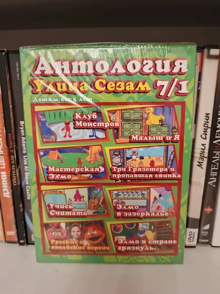 Антология игр Улица Сезам 7в1 на DVD (диск запечатан!)