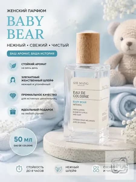 Туалетная вода SHIMANG Серия «Турция» 50.06 мл