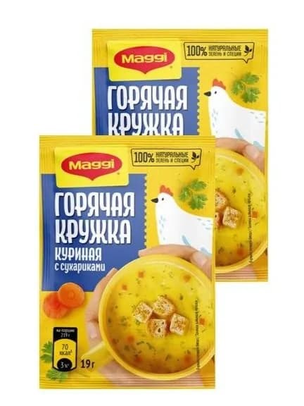 МАГГИ . Горячая кружка. Куриная с сухариками. Суп моментального приготовления 2шт по 19г
