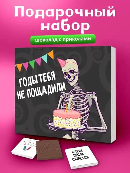 Набор шоколада, подарок подруге на день рождения