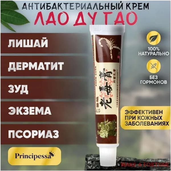 Крем для ухода за кожей11