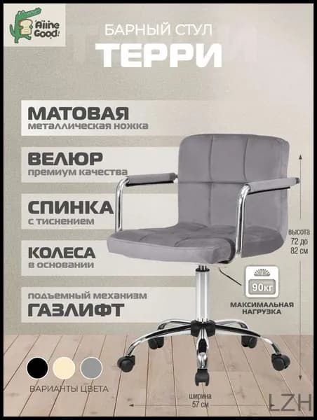 Ортопедический стул, Искусственная замша, серый