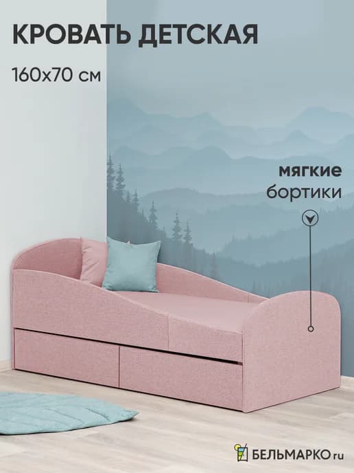 Кровать детская с бортиком, 160х70, Letmo Twin клубничный