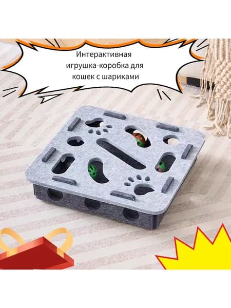 Интерактивная игрушка-коробка для кошек с шариками, игра в прятки, из фетра
