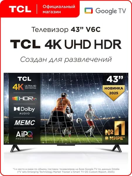 TCL Телевизор V6C 43″ 4K UHD, темно-серый