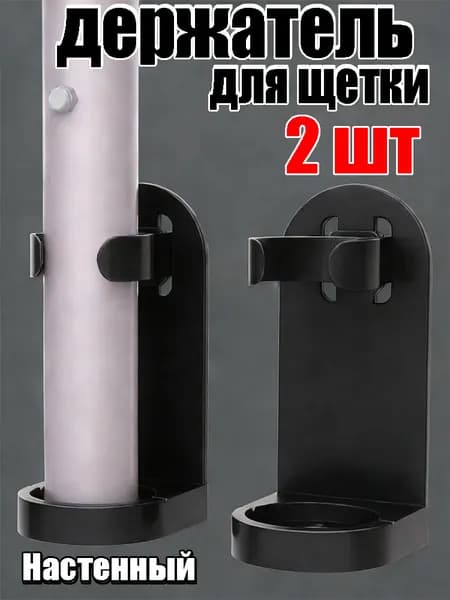 Держатель для электрических зубных щёток универсальная подставка для ванной комнаты