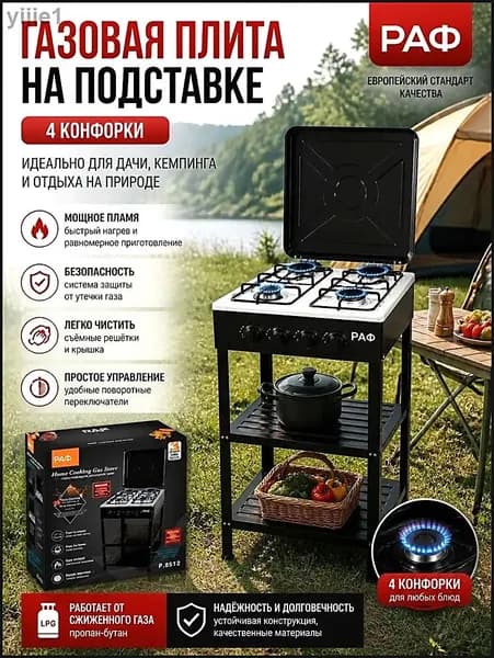 Газовая плита напольная отдельно стоящая 4 конфорок евро, с чугунными решетками, электроподжигом и газ-контролем, для большой семьи и дома