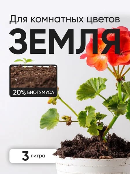ГрунтОК Грунт ,3л