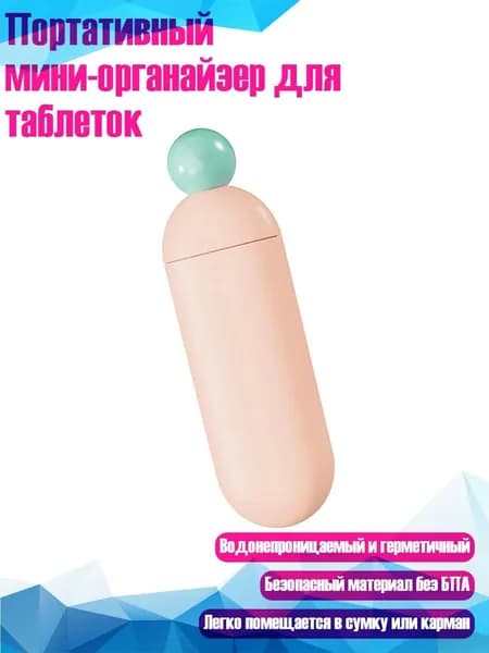 Набор средств для гигиены